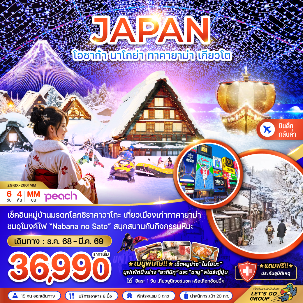 package image
