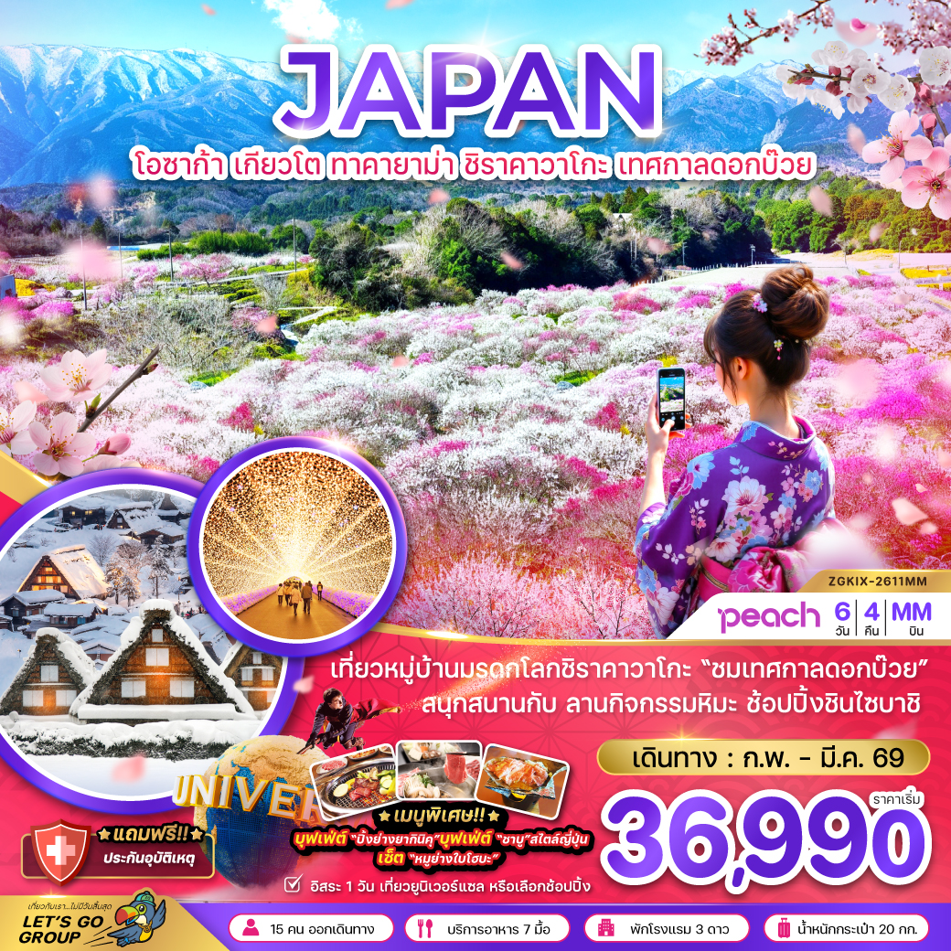 package image