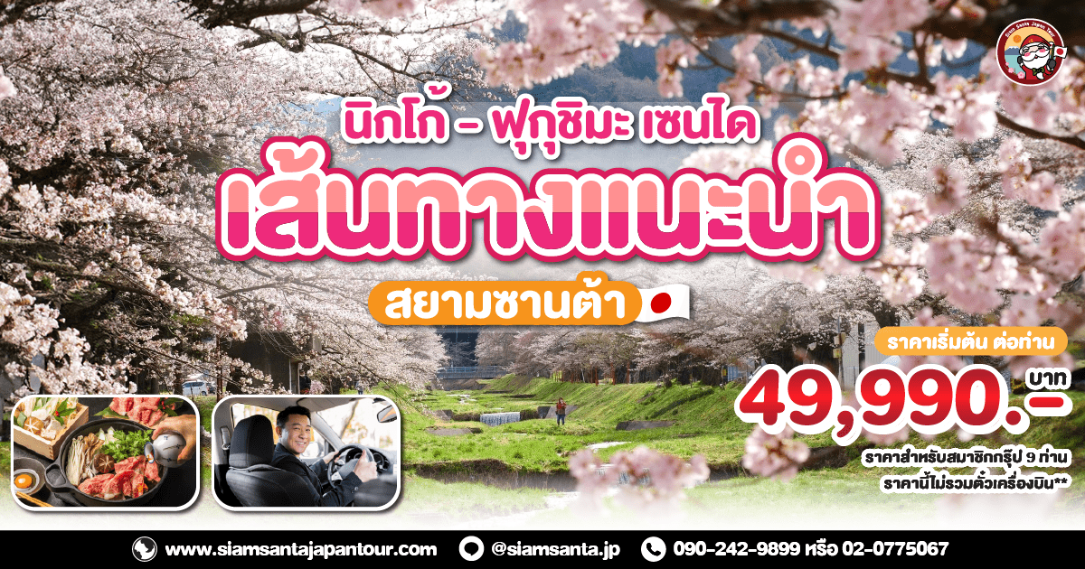 โปรแกรมญี่ปุ่น